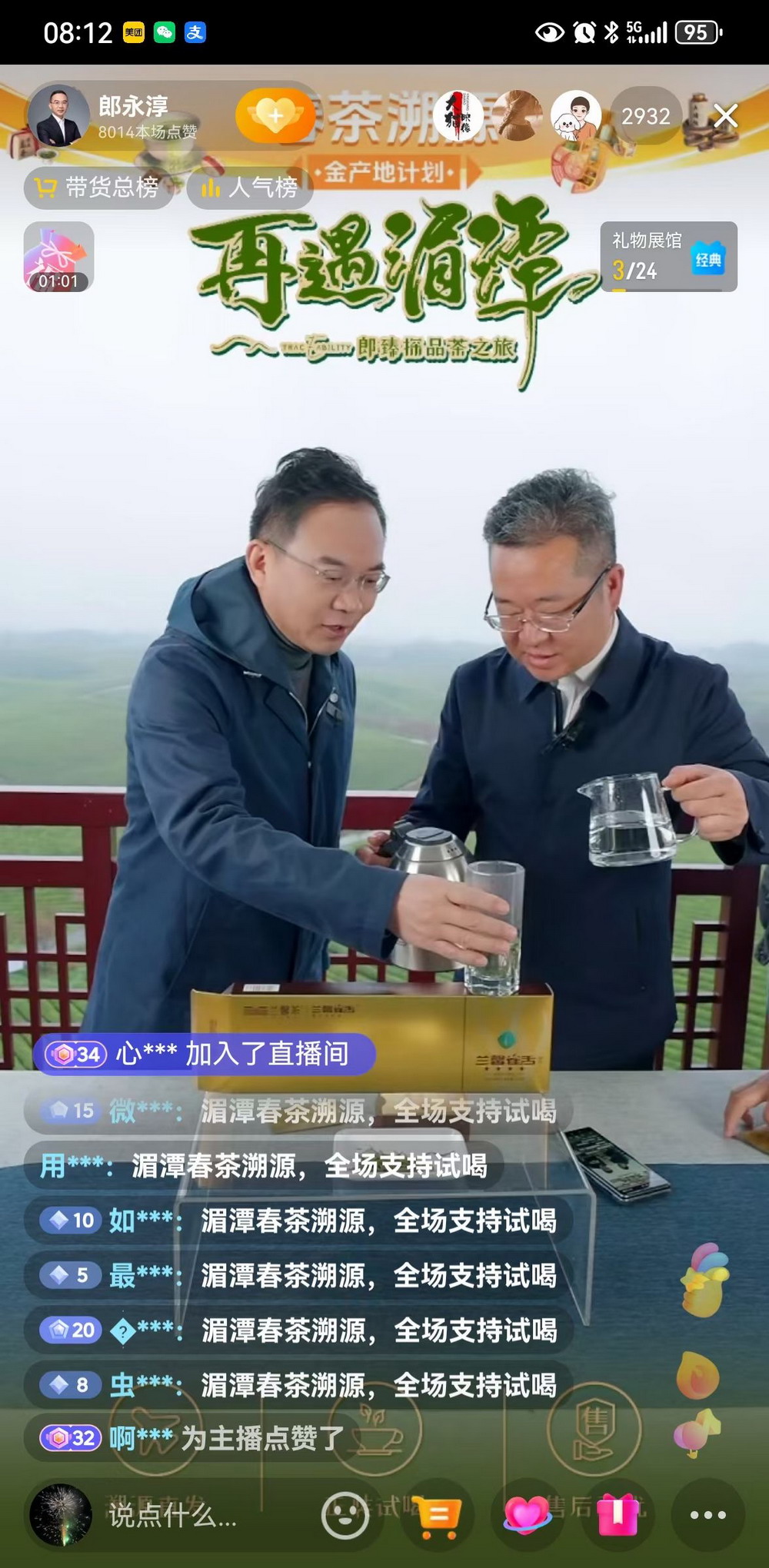 微信圖片_20240401113453.jpg