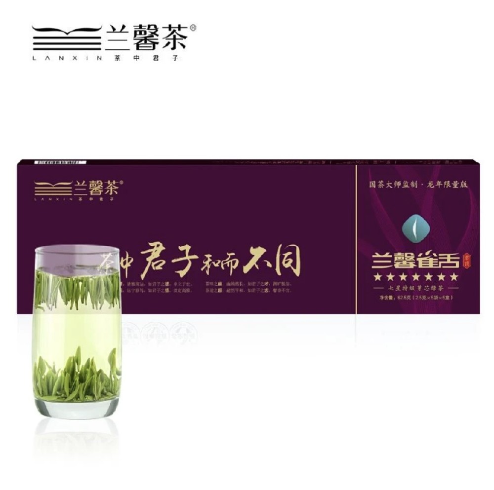 蘭馨雀舌?七星