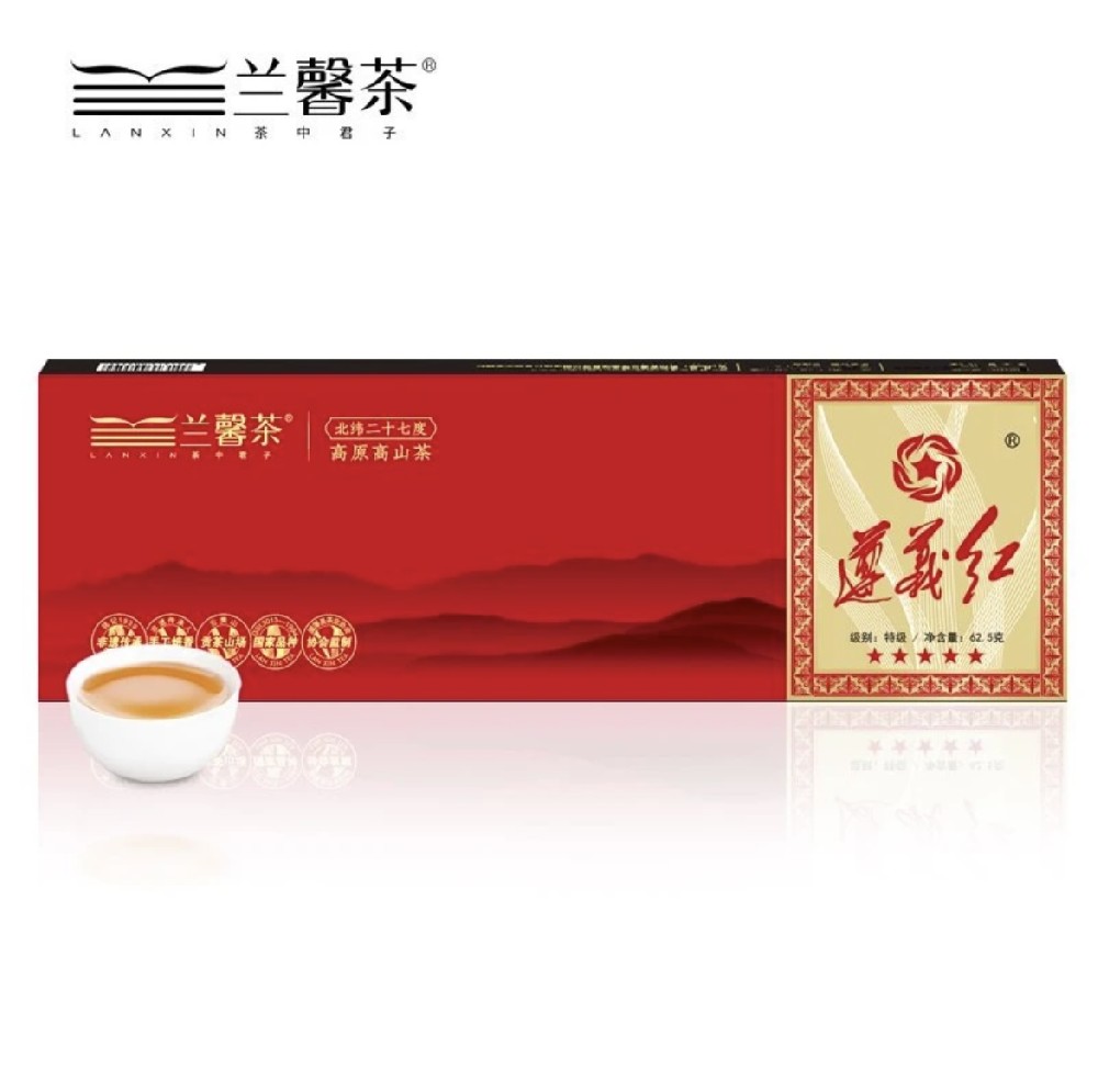 遵義紅